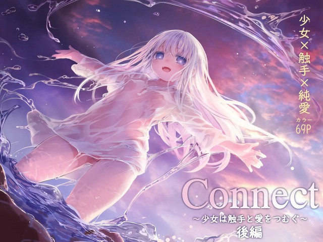 Connect -Shoujo wa Shokushu to Ai o Tsumugu-